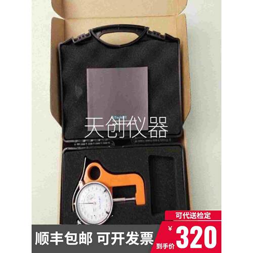 德国高科SP300粗糙度测厚仪易高E124-3M同款粗糙度测试仪配拓片纸