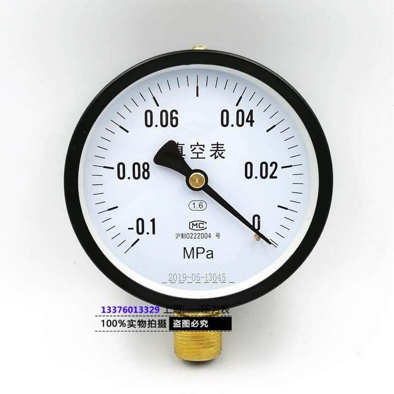 上海YZ100真空压力表 -0.1-0Mpa耐震 不锈钢YZ60/150负压表气压表