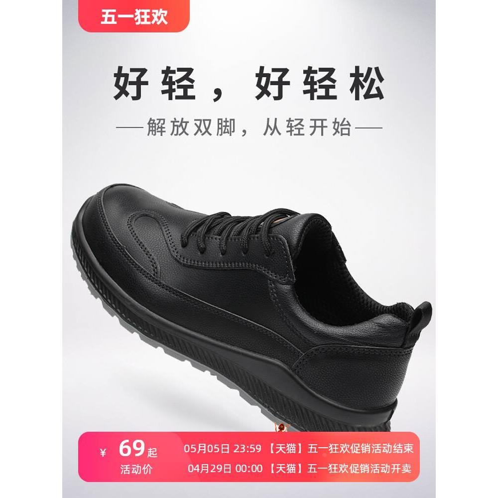劳保鞋男款士钢头带钢板夏季透气轻便工作防砸防刺穿焊工绝缘工地图片