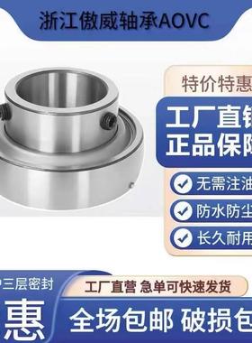 外球面轴承UC205 UC206 UC207UC208 UC209 UC210UC211收割机专用