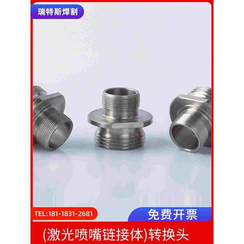 激光切割机喷嘴分流体不锈钢转换器百超转接头连接件10075057