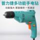 电动手枪钻财务专用电钻 普力捷电钻 家用多功能电钻 正反转调速