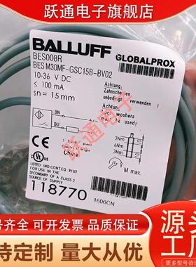 巴鲁夫接近开关BES008P BES008R BES M30MF-GSC15B-BV02传感器M30