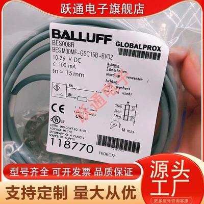 巴鲁夫接近开关BES008P BES008R BES M30MF-GSC15B-BV02传感器M30