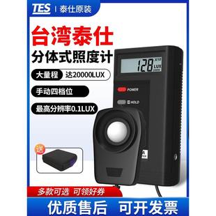 泰仕 1332A数字光照度计高精度亮度计测光仪测试仪TES1330A