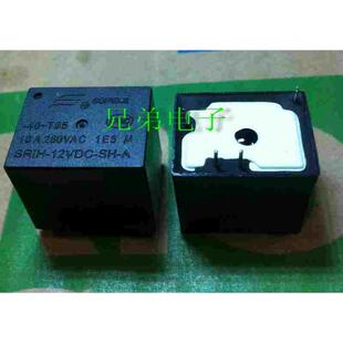 拆机 10A 12V 继电器 豆浆机专用 12VDC SRIH 4脚