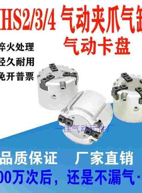 气动卡盘MHS2/3/4-50D63D80D100D二爪三爪四爪气动夹爪手指气缸抓