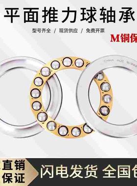 推力球 平面轴承51238M  压力轴承8238 内径190外径270厚度62mm