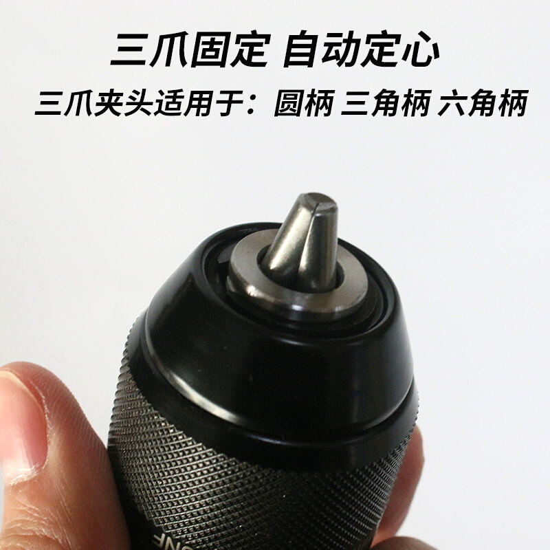 工业级全金属夹头锂电钻13电钻夹头1.5-13mm自锁夹头电板夹头配件