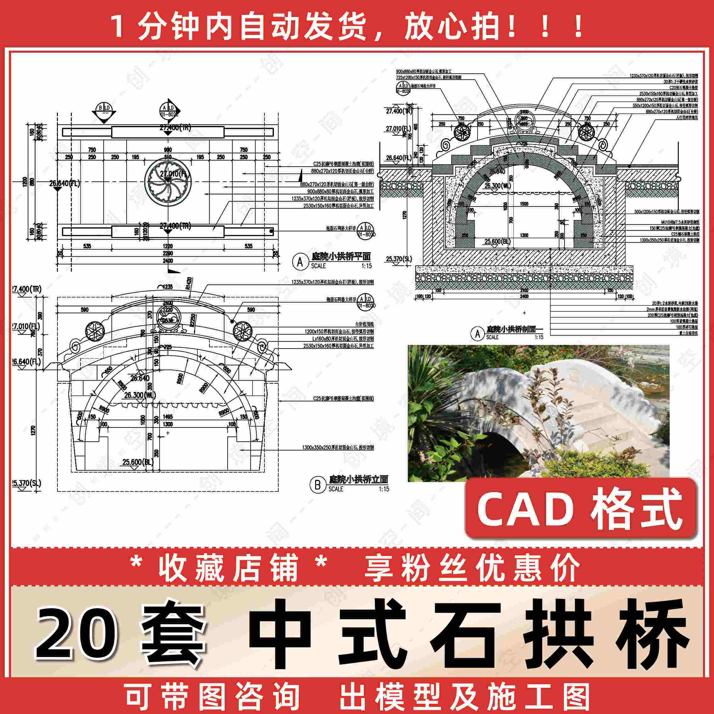 中式石拱桥曲桥折桥小石桥车行平桥cad施工图庭院小桥一步桥dwg