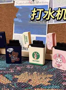 礼盒整蛊情侣灭烟水枪玩具
