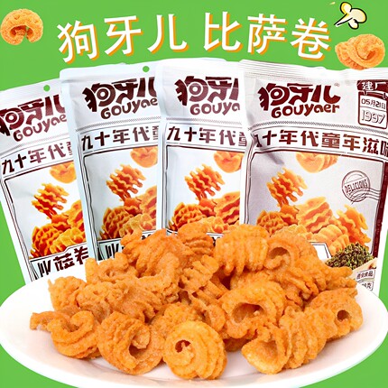 狗牙儿比萨卷锅巴188g8090经典怀旧膨化休闲追剧零食天津小吃特产
