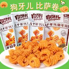 狗牙儿比萨卷锅巴188g8090经典怀旧膨化休闲追剧零食天津小吃特产