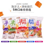 狗牙儿津味锅巴260g大袋香辣番茄烧烤90后怀旧办公室休闲膨化食品