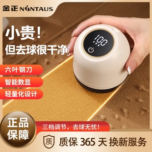 新升级六页刀头金正毛球修剪器衣服去毛球机便携衣物剃毛球神器