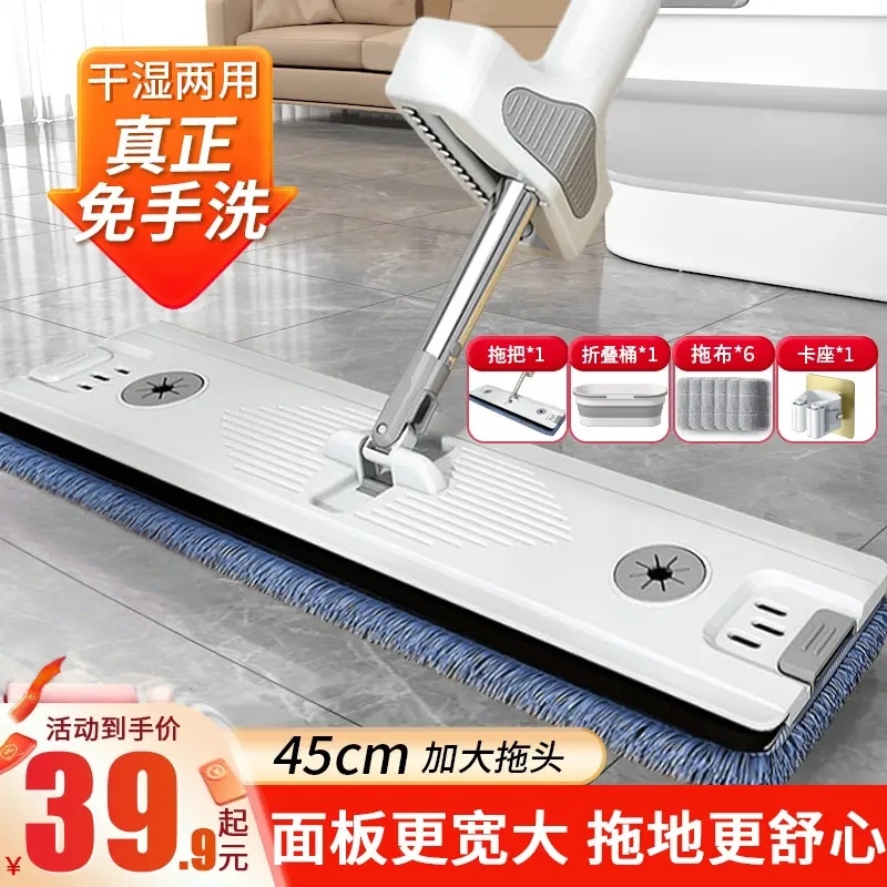 新款免手洗懒人拖把多功能两用拖布免手洗干湿两用家用拖地