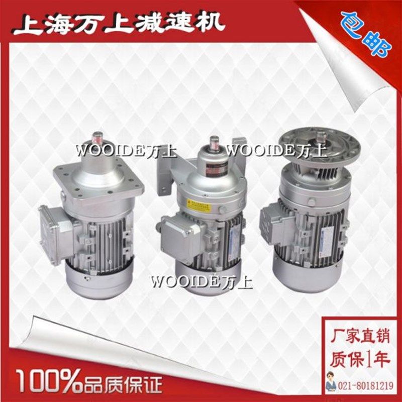 行星摆线针轮减速机WB65WB85WB100WB120-LD微型摆线减速器