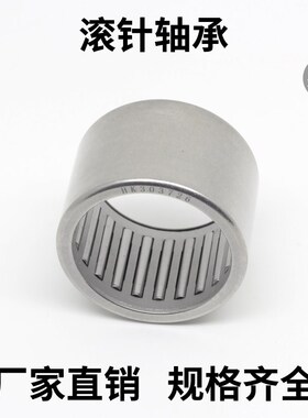 滚针轴承HK455524尺寸内径45外径55厚度24mm