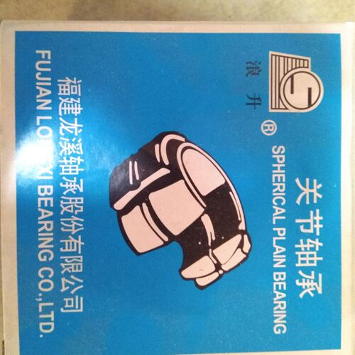 龙溪总厂GE 80 ES国产轴承钢标准件