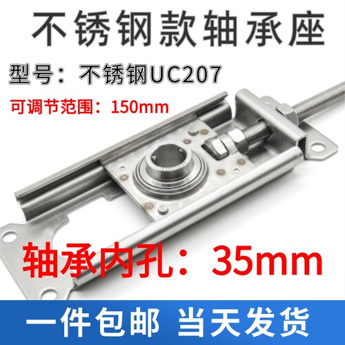 可调节轴承座涨紧器 201 202 203滚筒 不锈钢NPTH205输送机流水线