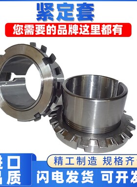 进口NBRS紧定套H3972 H3976 H3980 H3984 H3988H3992H3996H39/500