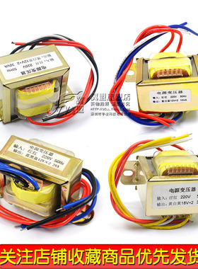 电源变压器EI66/57/48/41 50W30W10W5W 220V转单双9V 12V/15V/24V