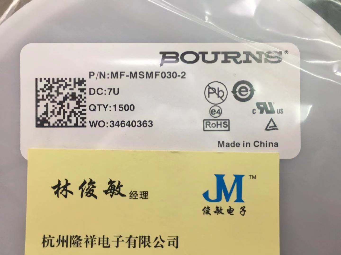 贴片自恢复保险丝 1812 PPTC MF-MSMF030-2 0.3A 30V  一盘1500