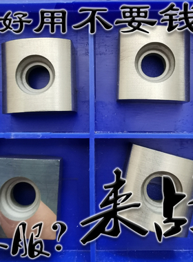 火车动车轨道专用铣刀片N134 134 136 138道轨四方圆弧刀精磨定做