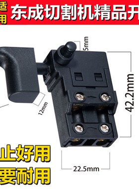 云石机开关石材切割机开关6A带锁开关110切割机电源4100开关