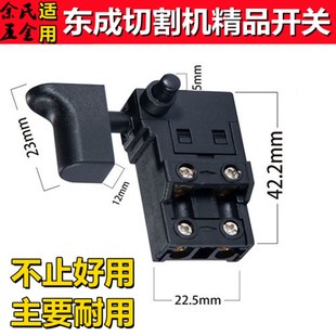 云石机开关石材切割机开关6A带锁开关110切割机电源4100开关