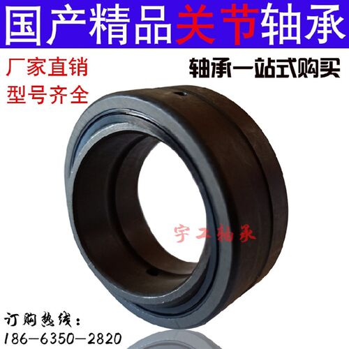 厂家直销 向心关节轴承GE70ES 80 90 100 110 120 140 160-2RS