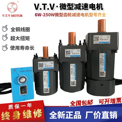 北京微特微VTV减速电机YN60/70/80/90/100调速220V交流齿轮微电机