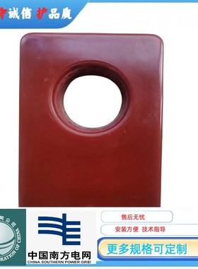 电流互感器0.66千伏LMZW2低压浇筑0.2S级户外计量穿心0.5级光伏用