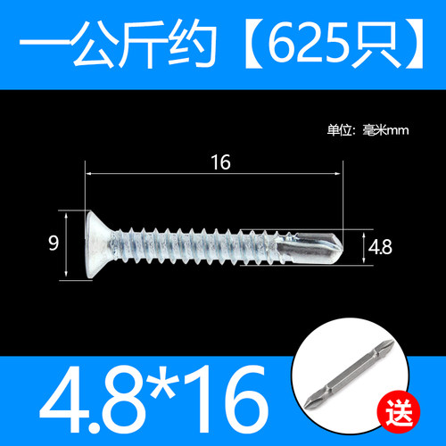 钻尾螺丝十字沉头自攻螺丝燕尾丝不锈钢自钻螺丝钉M4.2M4.8M5.5