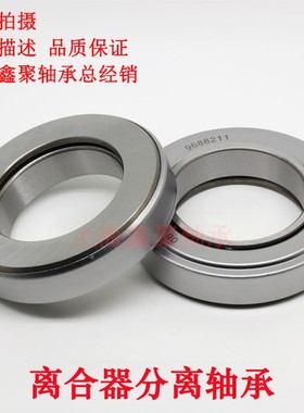 离合器轴承986809 986911K 688911 360111 9688211 986813 996914