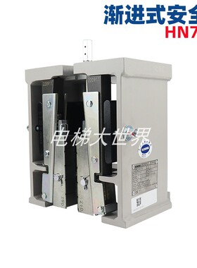 电梯安全钳 HN7000杭州沪宁渐进式安全钳 保护装置限速器电梯配件