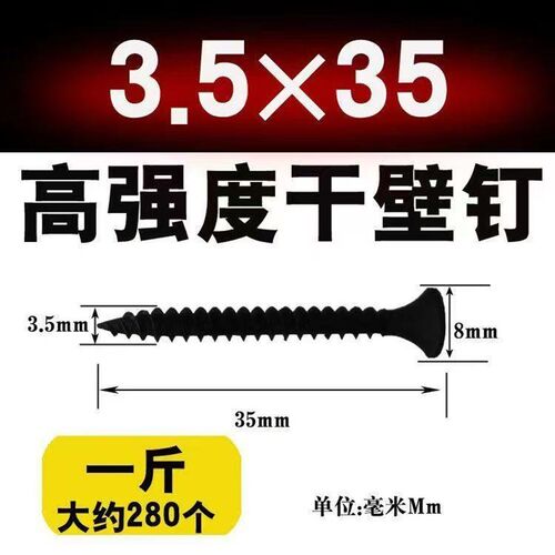包邮高强度自攻钉干壁钉黑色十字沉头平头专用木工螺丝石膏板螺丝