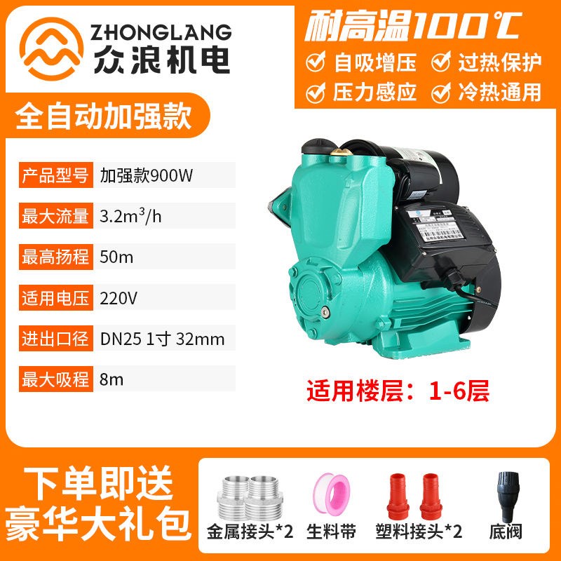 家用全自动自吸泵220V小型自来水管道增压泵O循环泵水井加压抽水