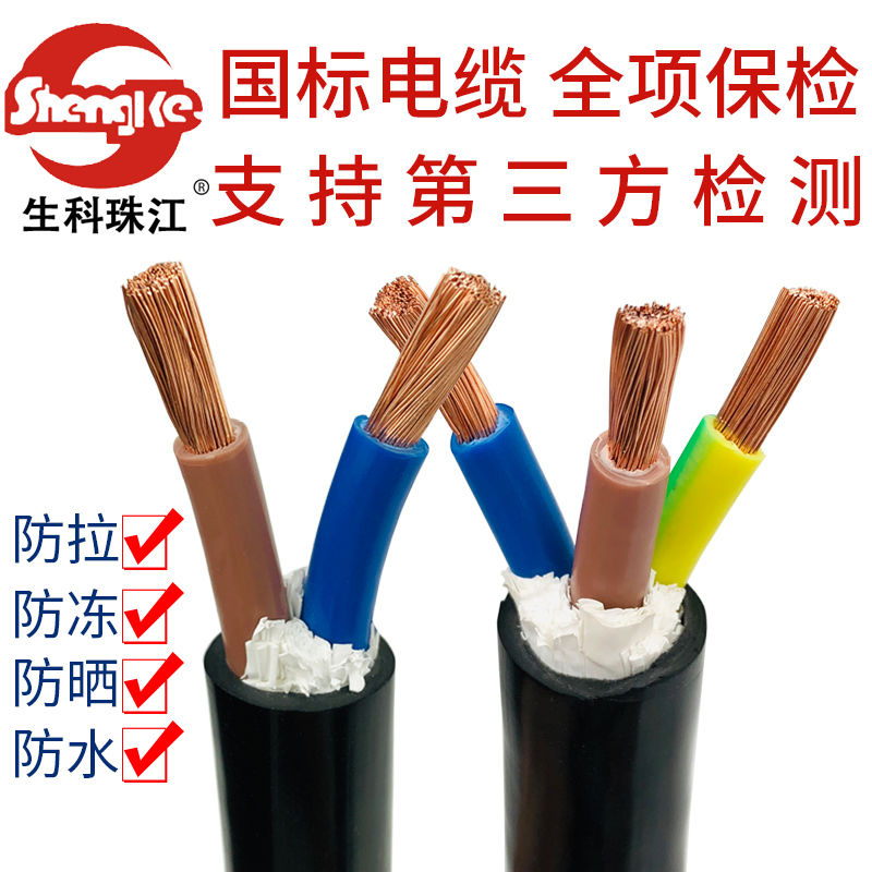 国标纯铜软 电线电缆线2/3/4/5/芯 1D.5/2.5/4/6 耐磨保检护套电