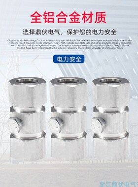 BTLY(NG-A)矿物质电缆终端头 铝合金材质接地卡 防火电缆接地端子