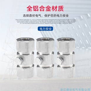 BTLY(NG-A)矿物质电缆终端头 铝合金材质接地卡 防火电缆接地端子