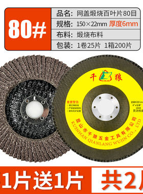 125/150/180mm百叶片抛光片角磨机金属不锈钢砂布轮打磨片百叶轮