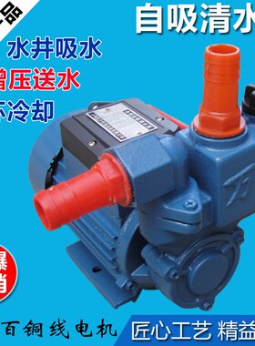 40ZB50-1h.5kw高压自吸泵380v 清水泵 增压泵 自吸泵220V循环泵