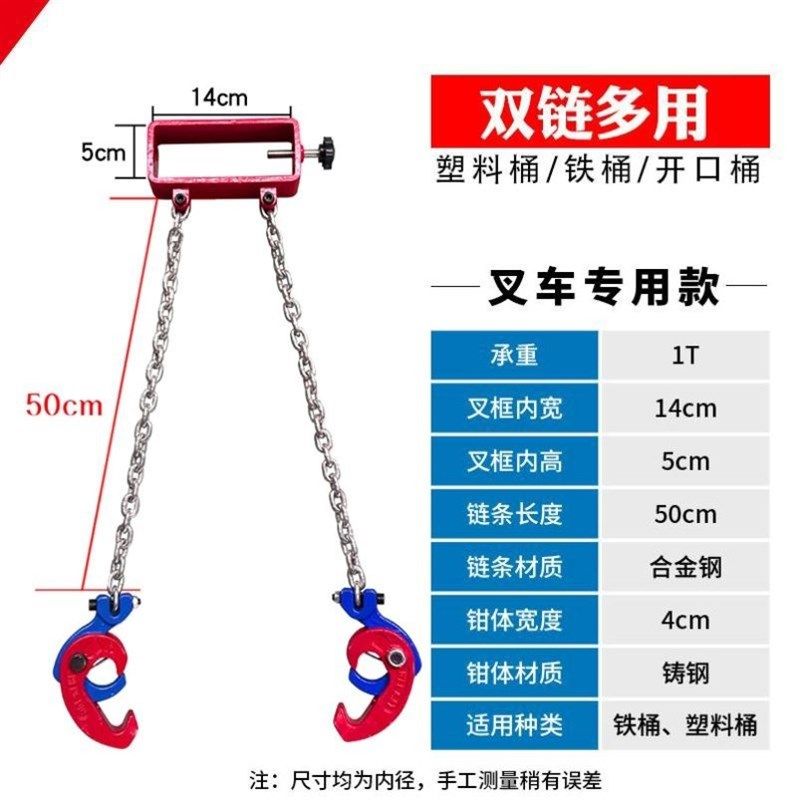 油桶吊钳起重夹具1T叉车专用吊钩油桶夹钩子吊具桶夹抓勾卸油桶