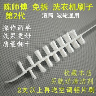 3代升级版 滚筒波轮清洗内筒内壁家电专用工具清洁长毛刷 洗衣机刷