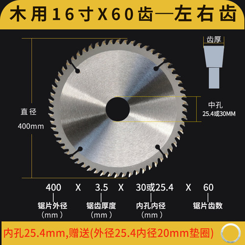 切免漆板木工合金锯片锯生态板切割片角磨机电圆锯4/5/7/8/9/10寸