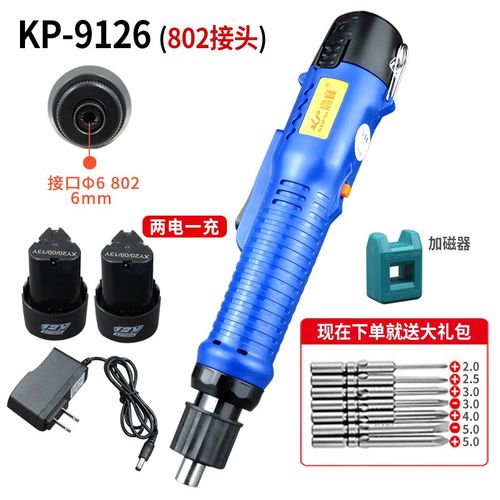 12V锂电螺丝批 多功能充电式小型直柄802电批无线电动起子工具