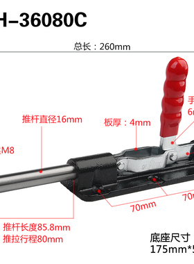 快速夹具 推拉式 大行程 加长36080 36080C 305EL 36330-LL