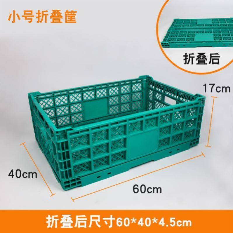 塑料折叠筐水果蔬菜框折叠周转箱框超市水果店摆台展示架中岛堆头,包装,五金配件包装,淘宝优惠券,粉丝福利购,淘宝优惠卷