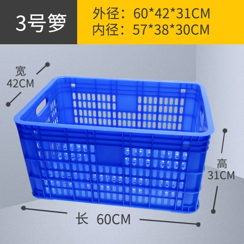 加厚塑料筐周转箱箩储物运输物流货架整理收纳篮素菜水果篮子框子,包装,五金配件包装,淘宝优惠券,粉丝福利购,淘宝优惠卷